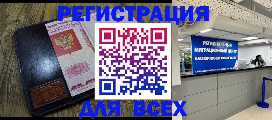 временная регистрация госуслуги в Мончегорске