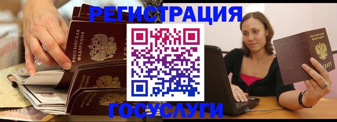 временная регистрация законно в Мончегорске