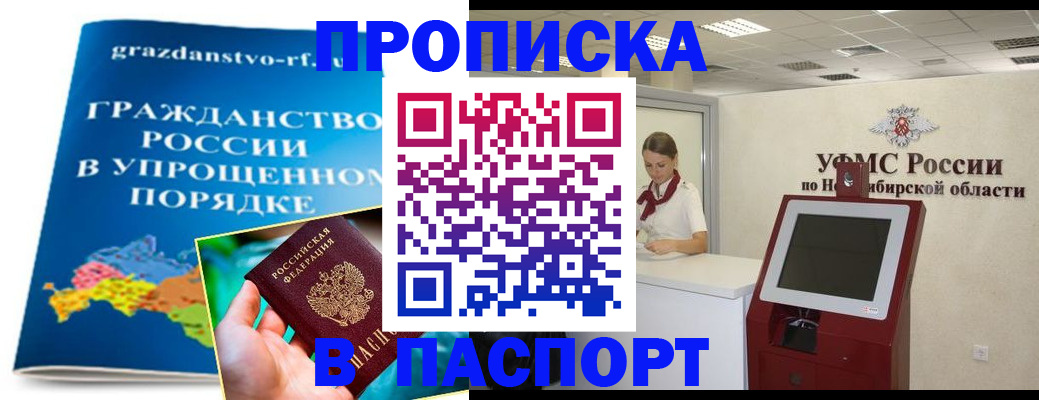 прописка от собственника в Мончегорске