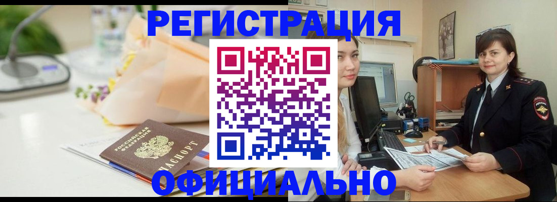 где прописаться в Мончегорске